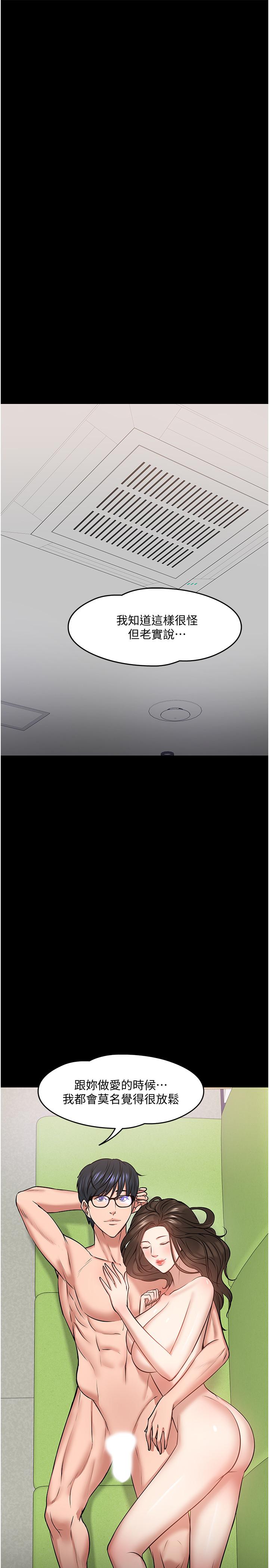 韩国漫画教授，你还等什么韩漫_教授，你还等什么-第29话-被抓住致命弱点在线免费阅读-韩国漫画-第48张图片