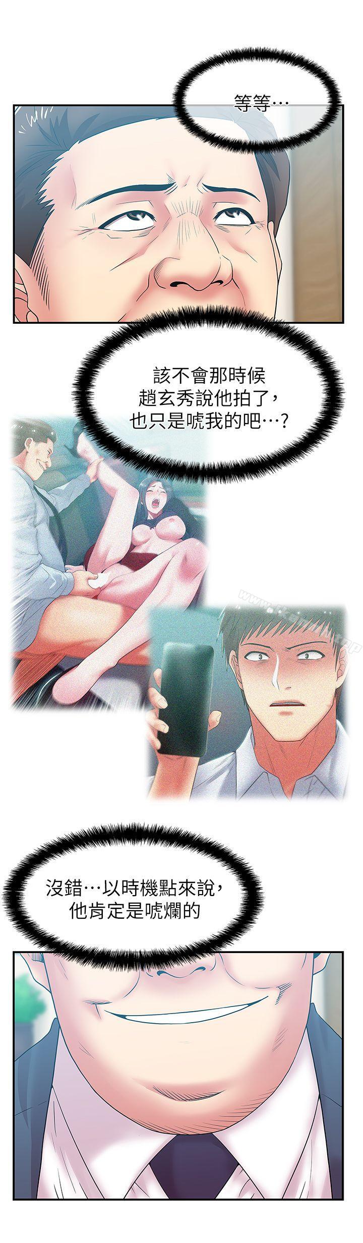 韩国漫画老婆的闺蜜韩漫_老婆的闺蜜-第29话-能上朴珠希的机会在线免费阅读-韩国漫画-第33张图片
