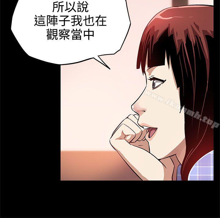 韩国漫画Mom-cafe韩漫_Mom-cafe-第8话-什么都不要问,只要爱我在线免费阅读-韩国漫画-第19张图片