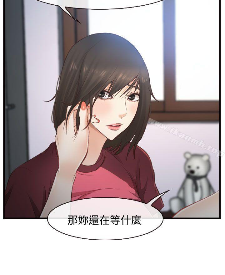 韩国漫画他与她韩漫_他与她-第11话在线免费阅读-韩国漫画-第29张图片