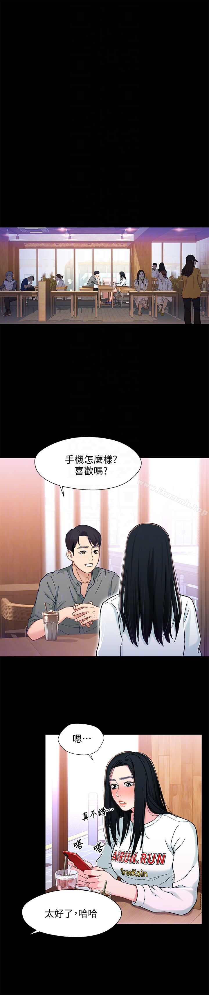 韩国漫画兄妹关系韩漫_兄妹关系-第8话-逐渐打开心房的小橘在线免费阅读-韩国漫画-第11张图片