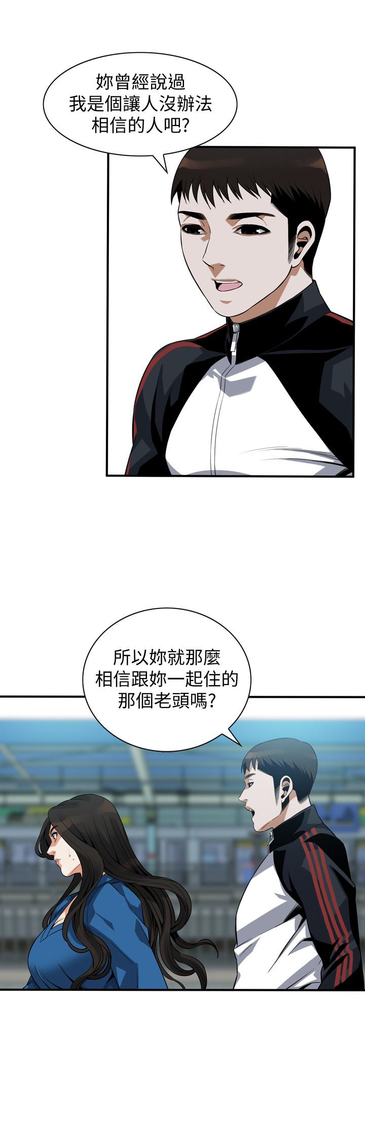 韩国漫画偷窥（全集无删减）韩漫_偷窥（全集无删减）-第186话第3季-只跟老头做，不跟我做？在线免费阅读-韩国漫画-第23张图片