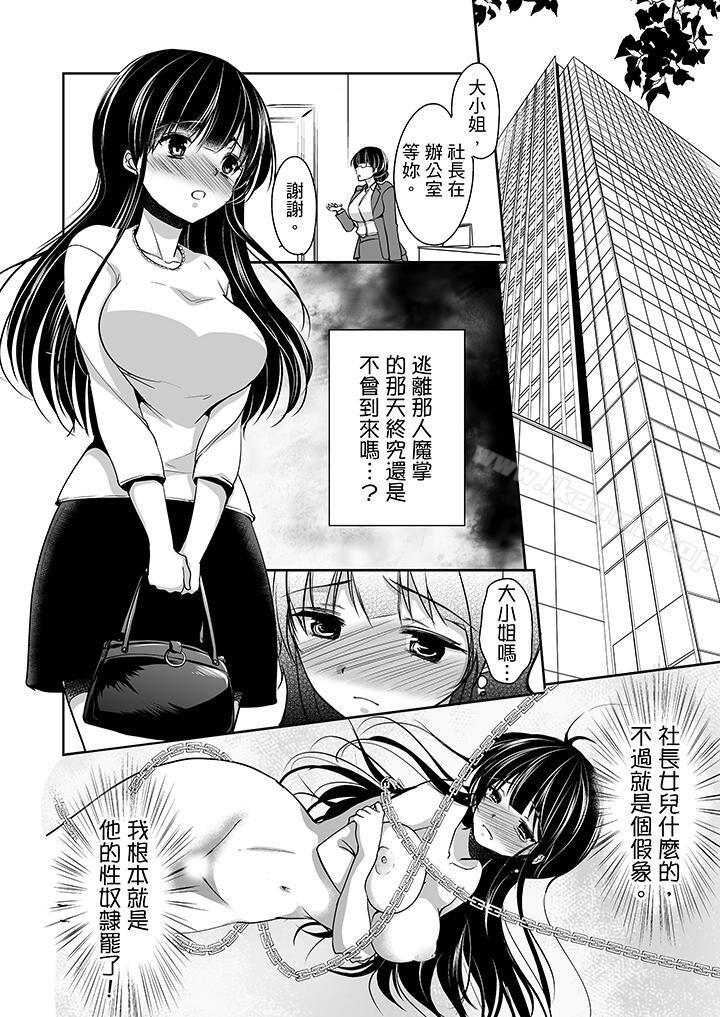 韩国漫画被恶心继父播种的女大生韩漫_被恶心继父播种的女大生-第11话在线免费阅读-韩国漫画-第13张图片