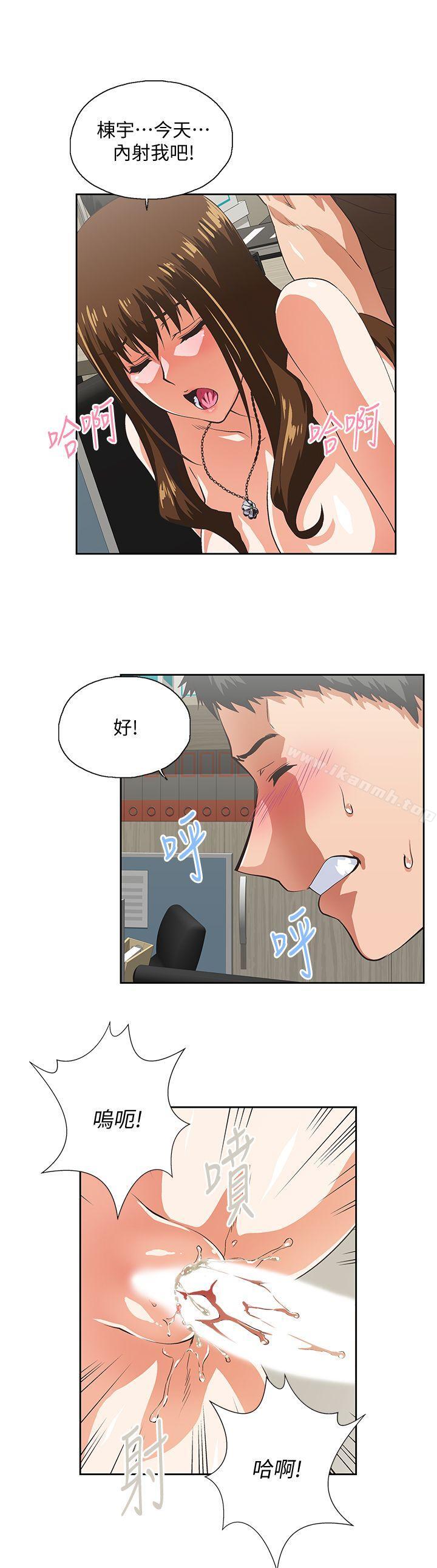 韩国漫画女上男下韩漫_女上男下-第46话-回荡在办公室里的呻吟声在线免费阅读-韩国漫画-第19张图片