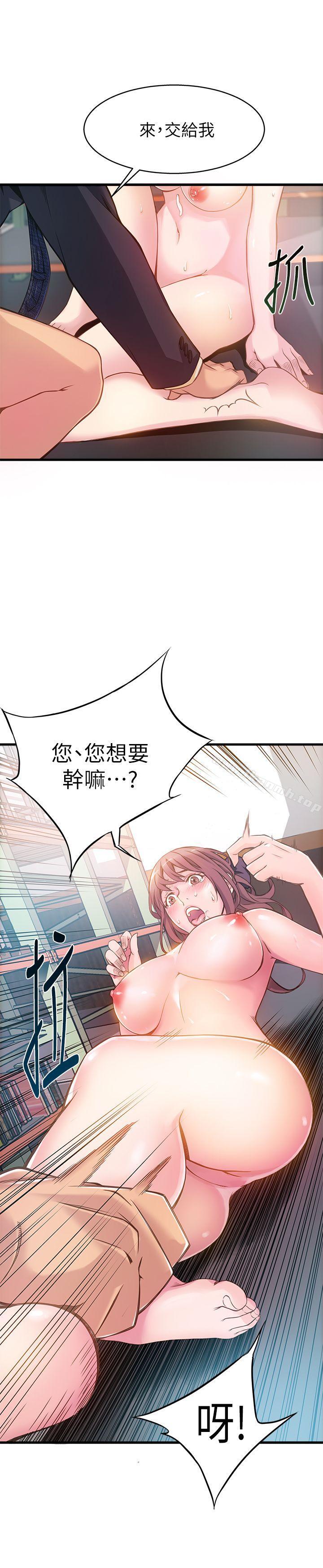 韩国漫画弱点韩漫_弱点-第3话---金东振被抓包了在线免费阅读-韩国漫画-第19张图片