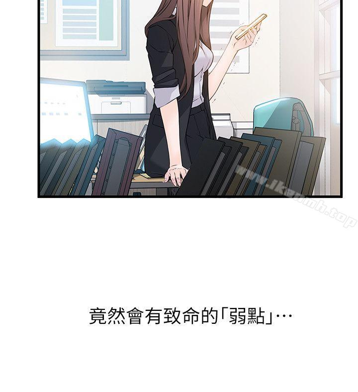 韩国漫画弱点韩漫_弱点-第6话---又找上门的美英组长在线免费阅读-韩国漫画-第39张图片