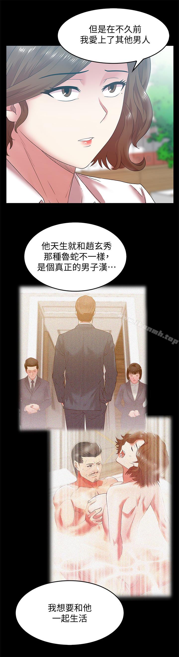 韩国漫画老婆的闺蜜韩漫_老婆的闺蜜-第71话-不断涌上的背叛感和怒意在线免费阅读-韩国漫画-第11张图片