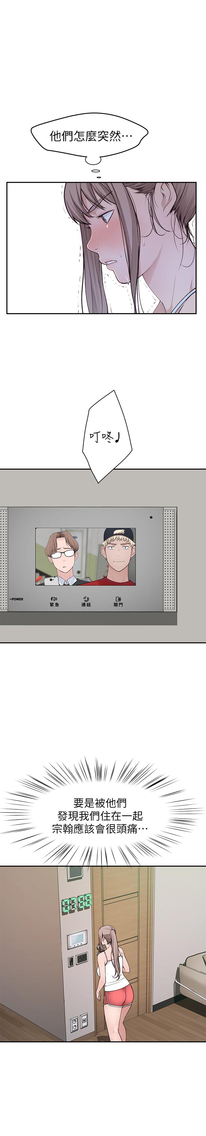 韩国漫画我们的特殊关系韩漫_我们的特殊关系-第31话-你怎么会在这里在线免费阅读-韩国漫画-第5张图片