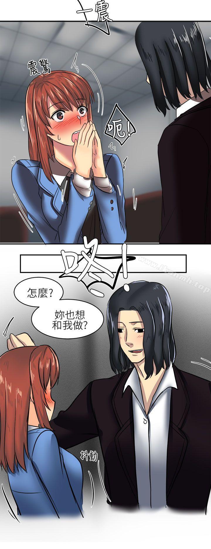 韩国漫画对我而言不简单的女人韩漫_对我而言不简单的女人-第6话在线免费阅读-韩国漫画-第14张图片