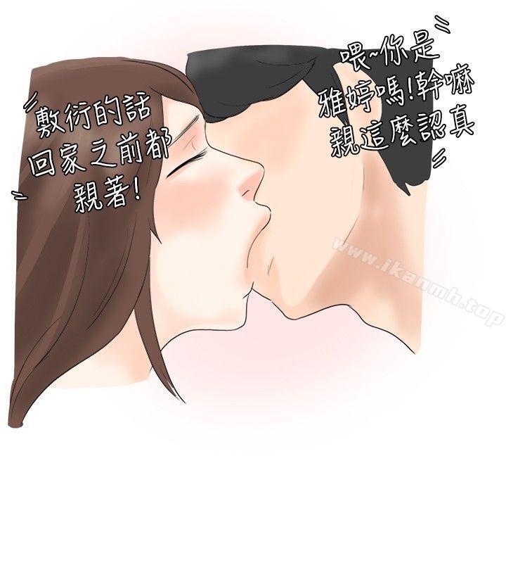 韩国漫画秘密Story(完结)韩漫_秘密Story(完结)-我在男公关店交了男友(上)在线免费阅读-韩国漫画-第10张图片