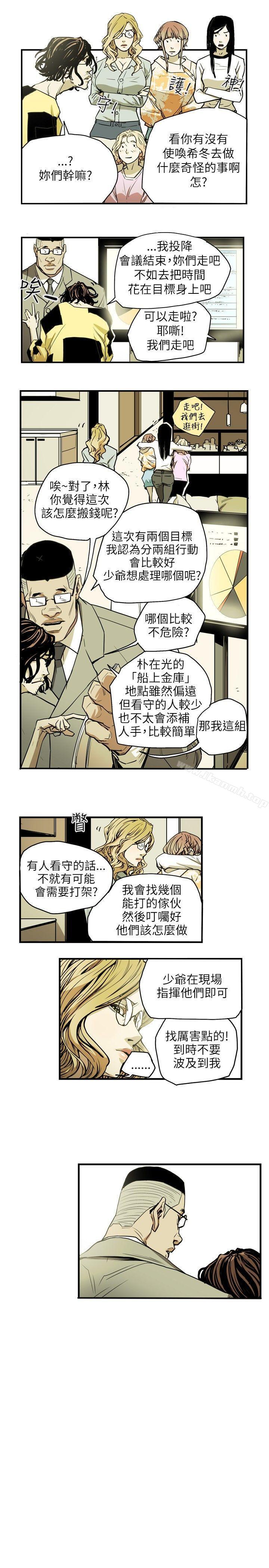 韩国漫画Honey-trap-甜蜜陷阱韩漫_Honey-trap-甜蜜陷阱-第21话在线免费阅读-韩国漫画-第7张图片