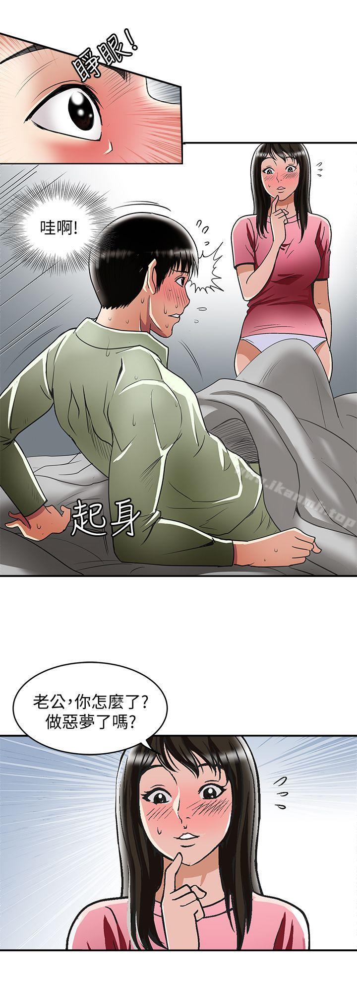 韩国漫画别人的老婆韩漫_别人的老婆-第21话-雪儿不知道的秘密在线免费阅读-韩国漫画-第21张图片