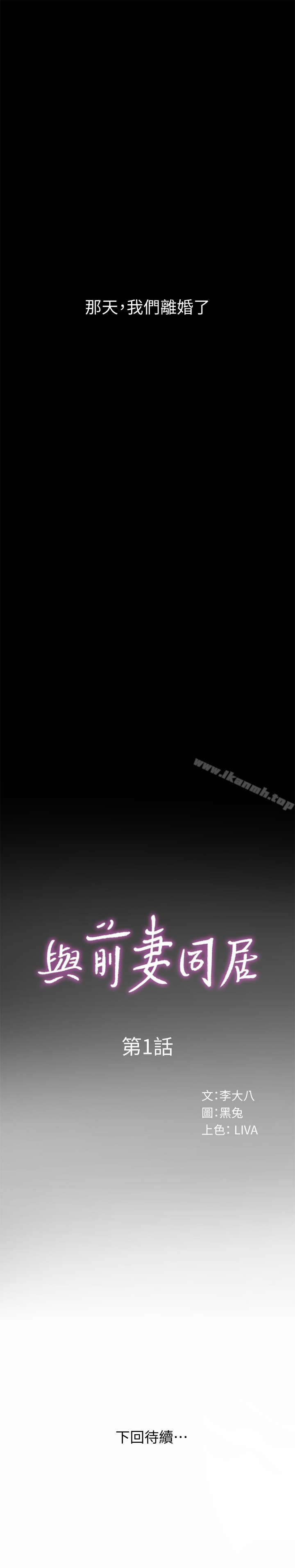 韩国漫画与前妻同居韩漫_与前妻同居-第1话-从夫妻变炮友在线免费阅读-韩国漫画-第47张图片