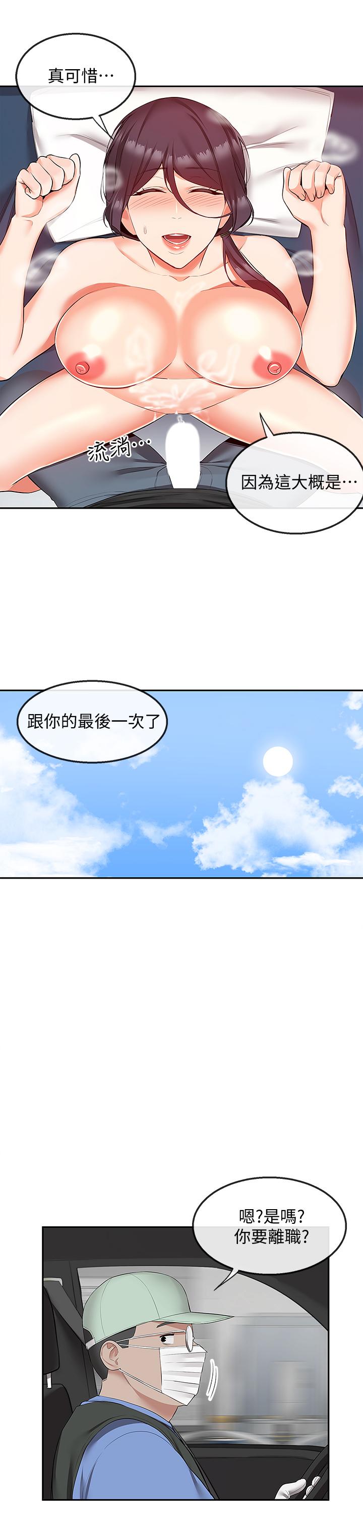 韩国漫画深夜噪音韩漫_深夜噪音-第55话-为她量身打造的性爱在线免费阅读-韩国漫画-第35张图片