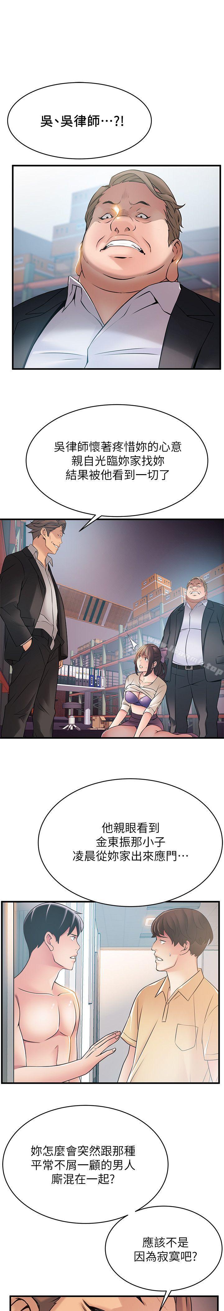 韩国漫画弱点韩漫_弱点-第26话-今天不会太快结束在线免费阅读-韩国漫画-第31张图片