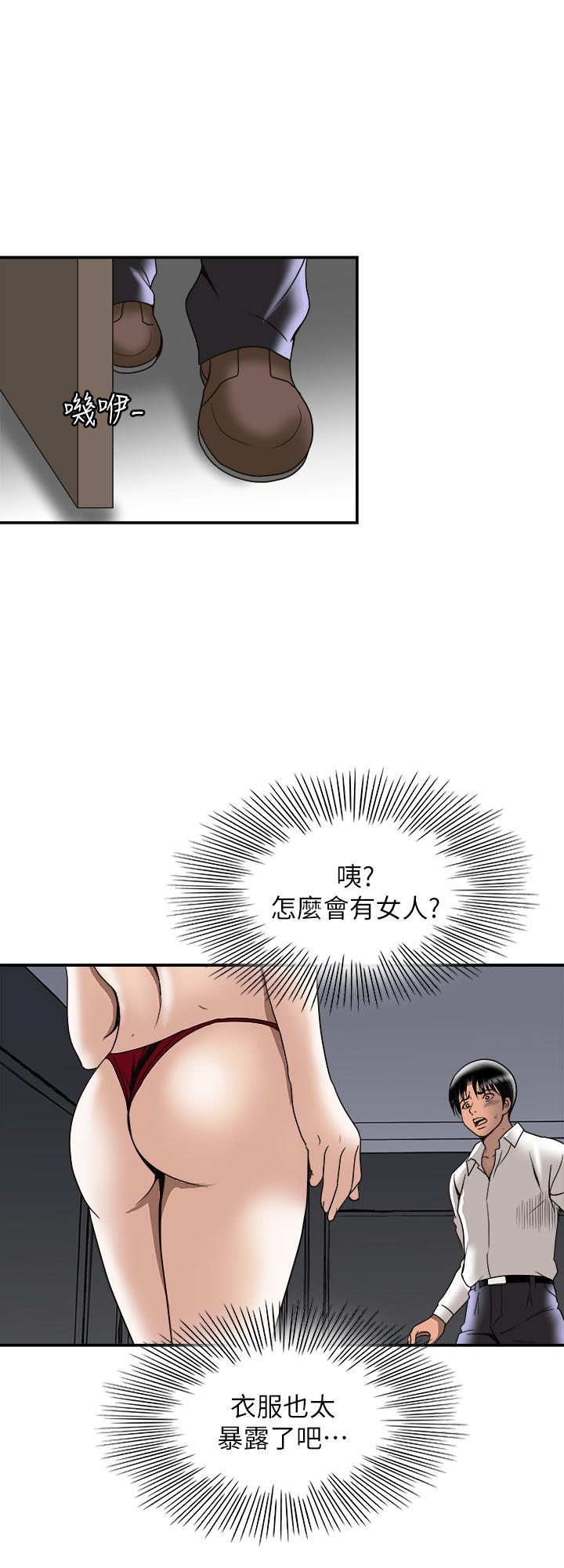 韩国漫画别人的老婆韩漫_别人的老婆-第93话(第2季)-开幕典礼的秘密在线免费阅读-韩国漫画-第9张图片