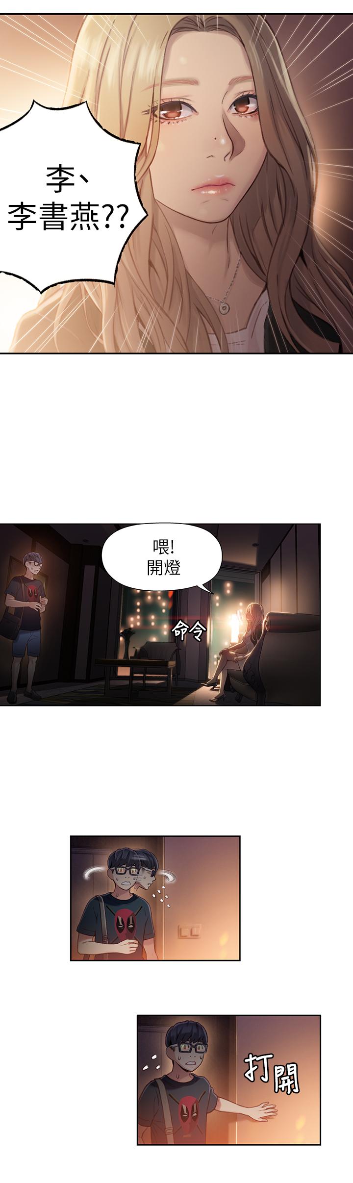 韩国漫画超导体鲁蛇韩漫_超导体鲁蛇-第43话-豪爽被李书燕绑架了？在线免费阅读-韩国漫画-第11张图片