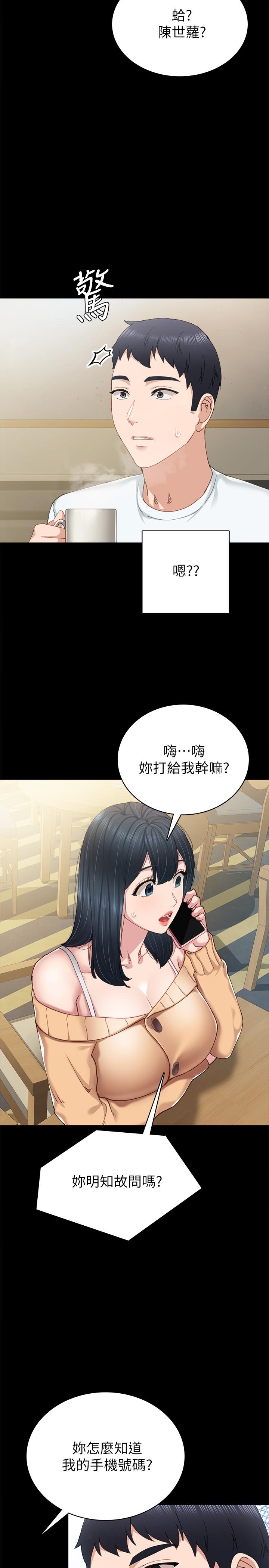 韩国漫画实习老师韩漫_实习老师-第89话-我今天不想回家在线免费阅读-韩国漫画-第3张图片