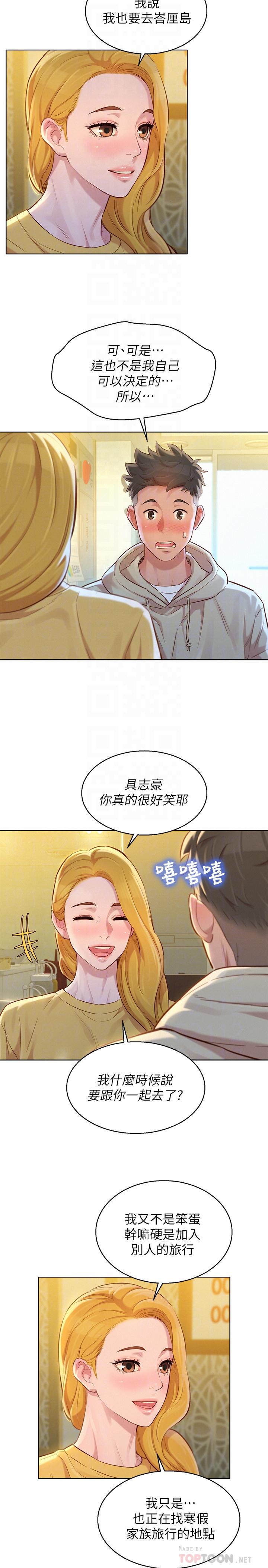韩国漫画漂亮干姐姐韩漫_漂亮干姐姐-第120话-友美毕业后转大人在线免费阅读-韩国漫画-第3张图片
