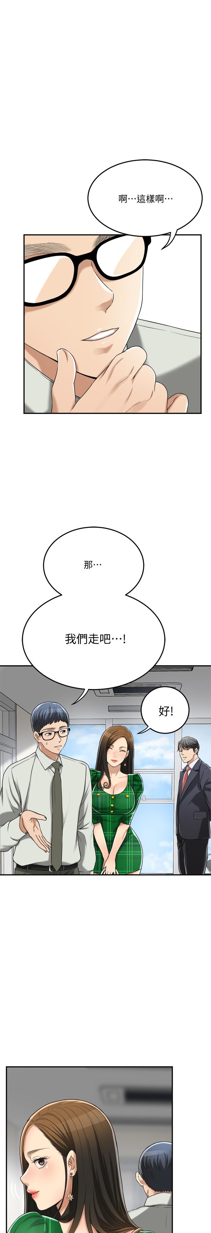 韩国漫画抑欲人妻韩漫_抑欲人妻-第39话-处心积虑想揭穿筱妍在线免费阅读-韩国漫画-第9张图片