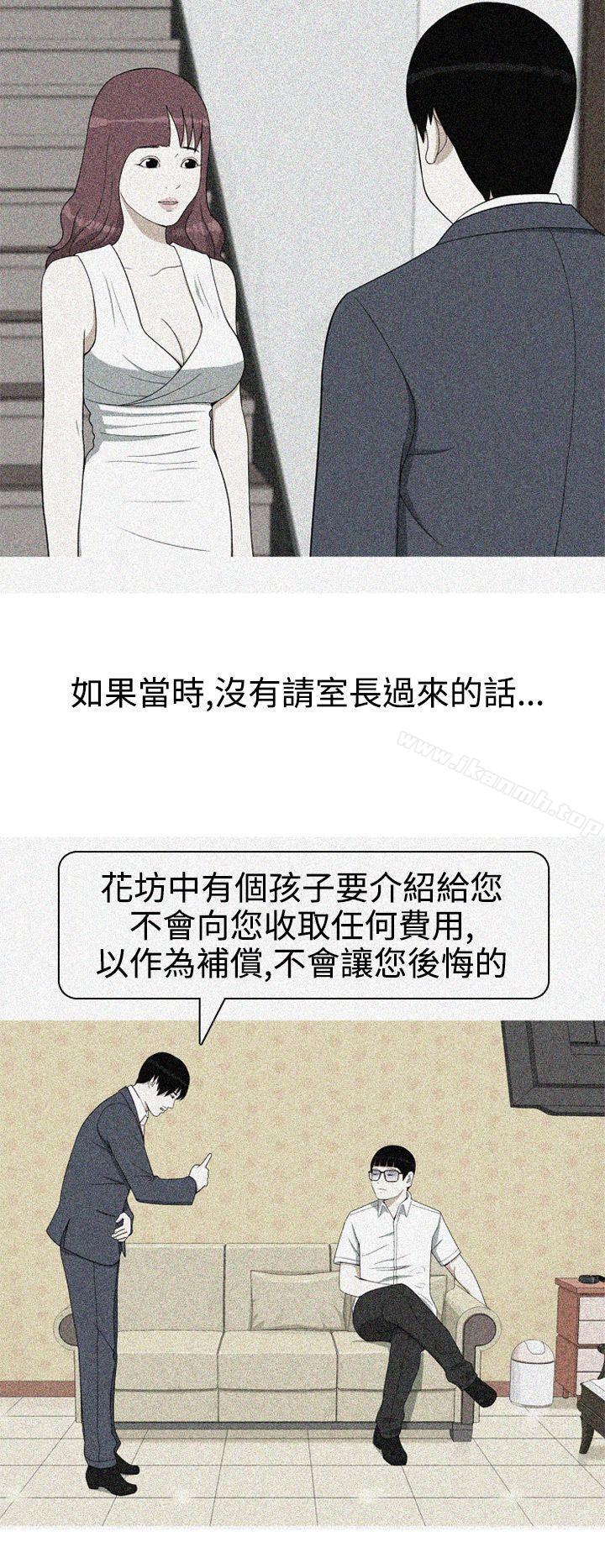 韩国漫画美人花坊(完结)韩漫_美人花坊(完结)-第8话在线免费阅读-韩国漫画-第18张图片