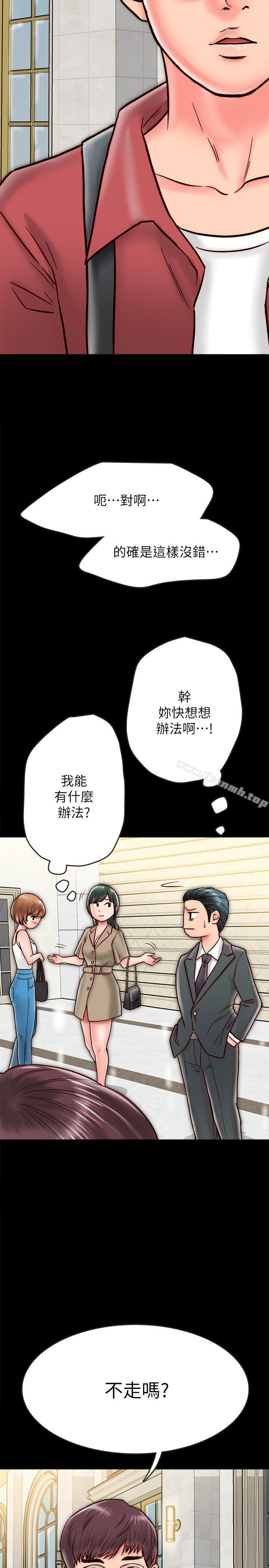 韩国漫画同居密友韩漫_同居密友-第7话-瞒著男友的秘密打工在线免费阅读-韩国漫画-第39张图片