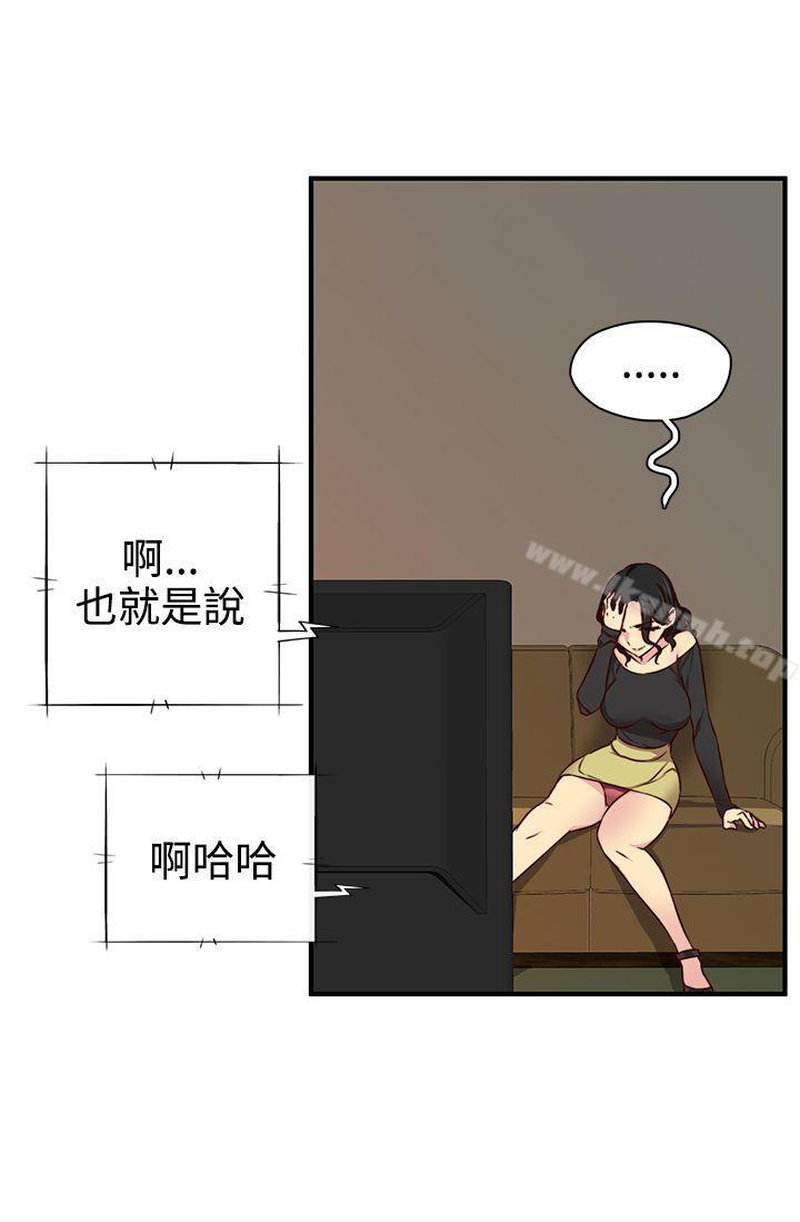 韩国漫画H校园韩漫_H校园-第41话在线免费阅读-韩国漫画-第5张图片