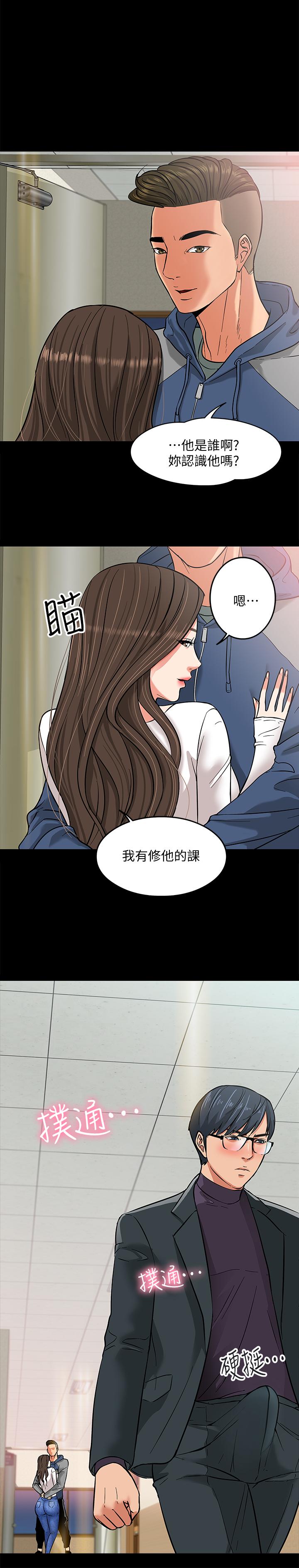 韩国漫画教授，你还等什么韩漫_教授，你还等什么-第3话-教授，你还等什么？在线免费阅读-韩国漫画-第1张图片