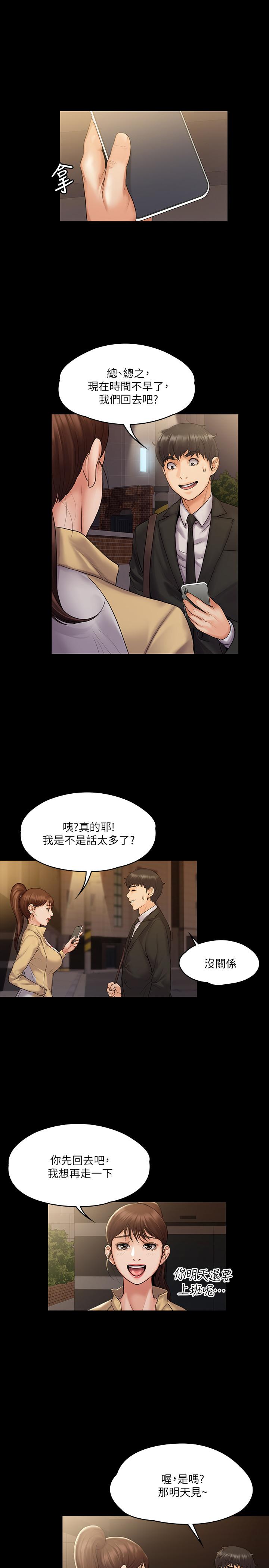 韩国漫画我投降了，女教练韩漫_我投降了，女教练-第7话-厕所密会的真相在线免费阅读-韩国漫画-第29张图片