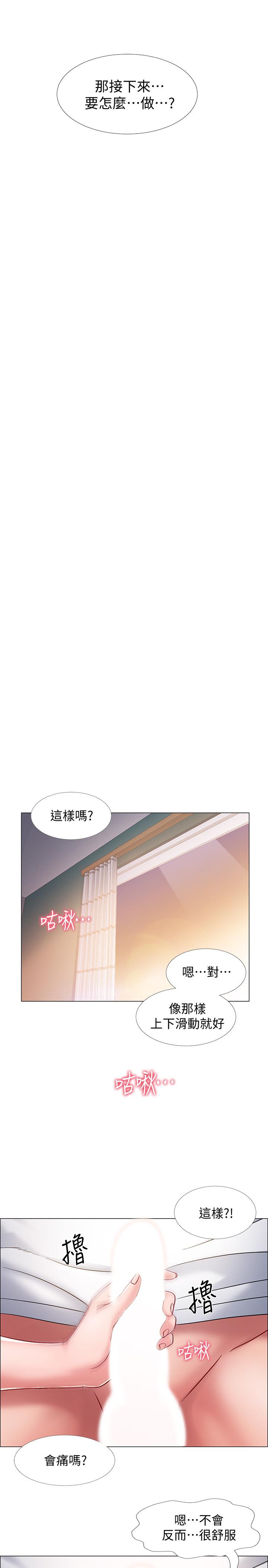 韩国漫画入伍倒数中韩漫_入伍倒数中-第13话-佳雯帮忙打手枪在线免费阅读-韩国漫画-第26张图片