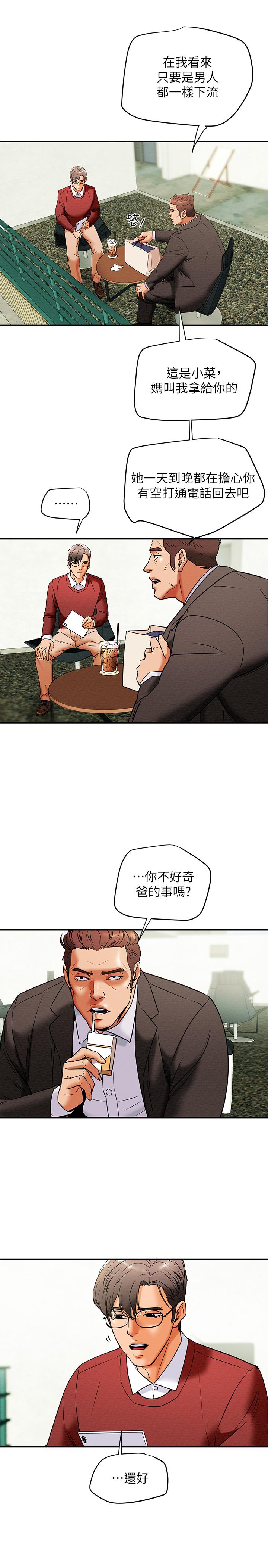 韩国漫画纯情女攻略计划韩漫_纯情女攻略计划-第8话-开始玩淫荡游戏的两人在线免费阅读-韩国漫画-第22张图片