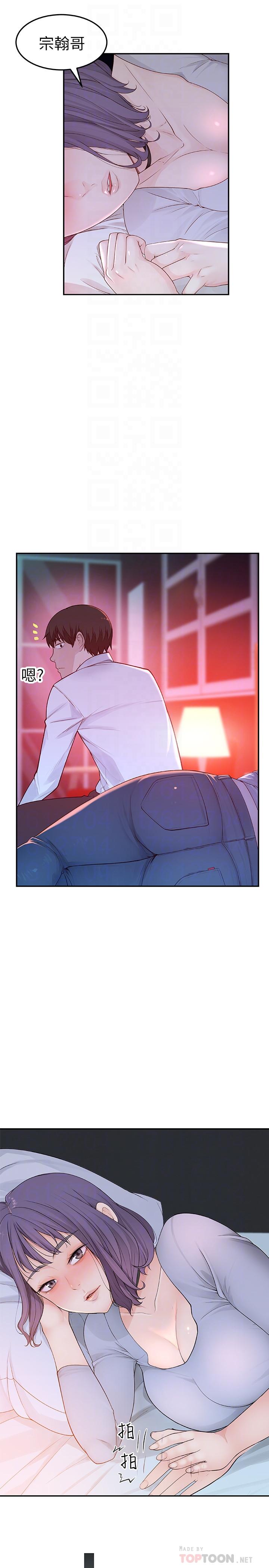 韩国漫画我们的特殊关系韩漫_我们的特殊关系-第5话-不打到炮不甘愿的女人在线免费阅读-韩国漫画-第14张图片