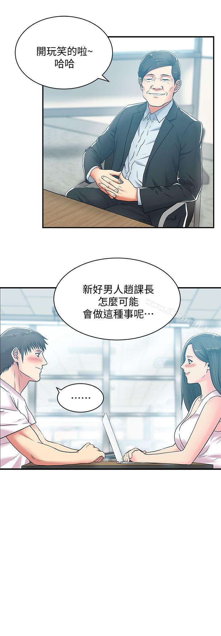 韩国漫画老婆的闺蜜韩漫_老婆的闺蜜-第30话-露出马脚的地下恋情在线免费阅读-韩国漫画-第14张图片