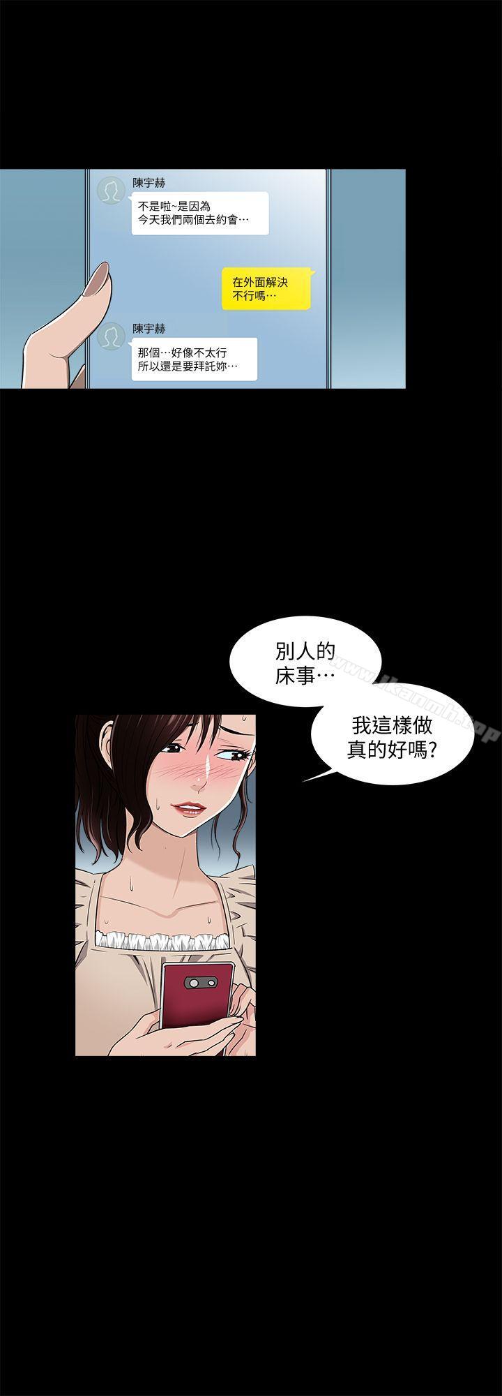 韩国漫画别人的老婆韩漫_别人的老婆-第6话-老婆的特别服务在线免费阅读-韩国漫画-第8张图片
