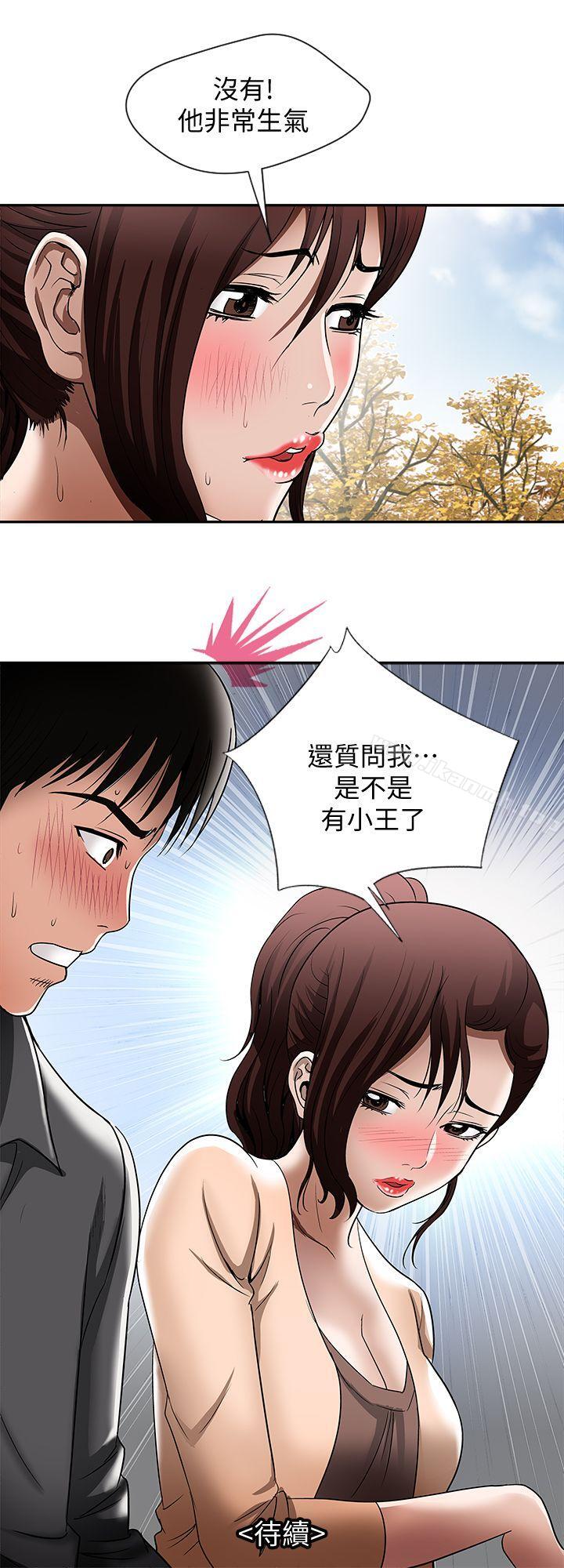 韩国漫画别人的老婆韩漫_别人的老婆-第15话-不可越过的线在线免费阅读-韩国漫画-第28张图片