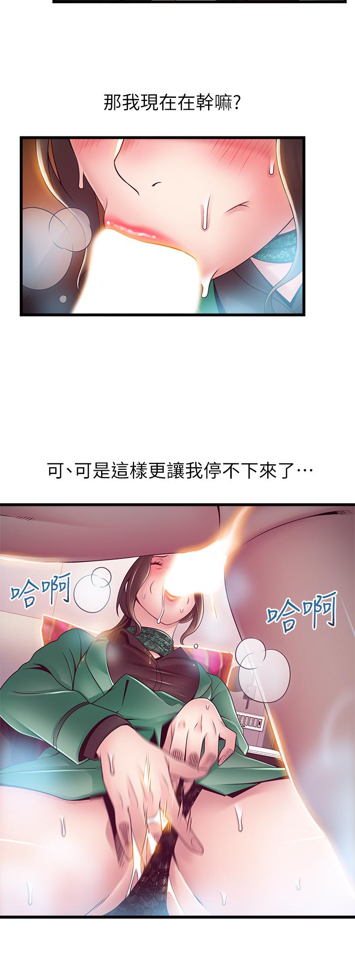 韩国漫画弱点韩漫_弱点-第113话-让权代表沦陷在线免费阅读-韩国漫画-第29张图片