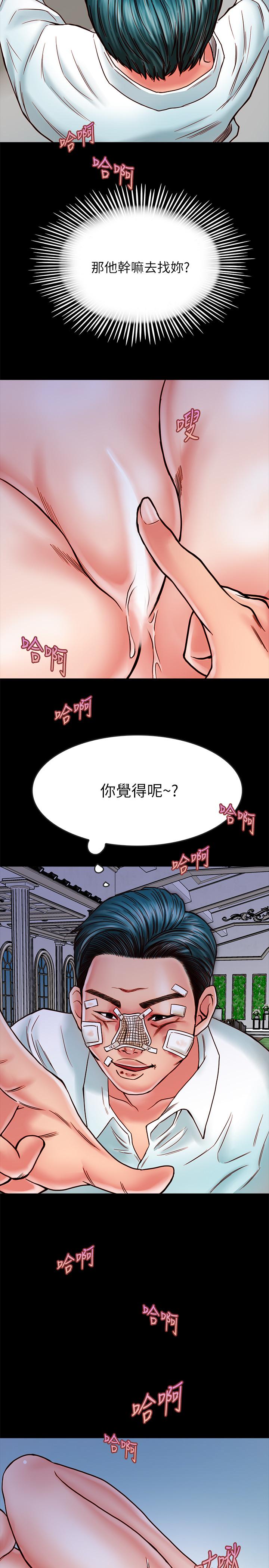 韩国漫画同居密友韩漫_同居密友-第15话-在老公面前被玩在线免费阅读-韩国漫画-第9张图片