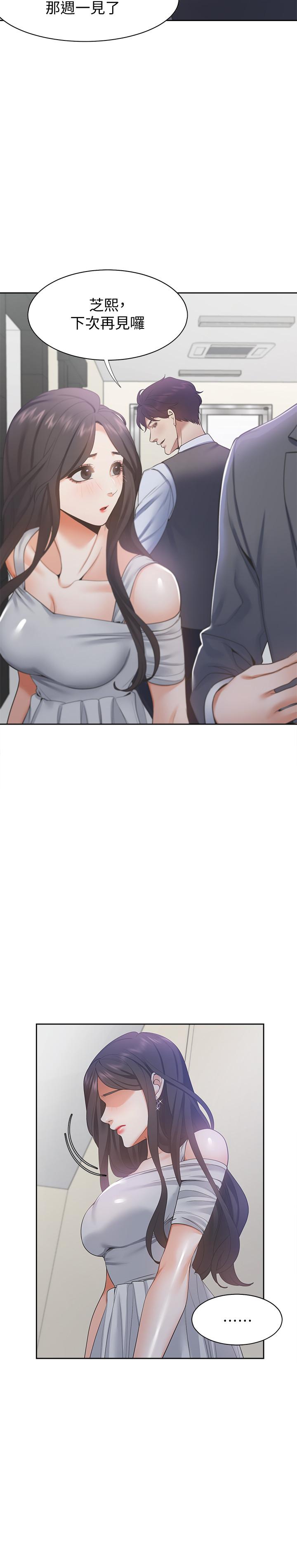 韩国漫画渴望：爱火难耐韩漫_渴望：爱火难耐-第11话-意外帮忙制造机会在线免费阅读-韩国漫画-第7张图片