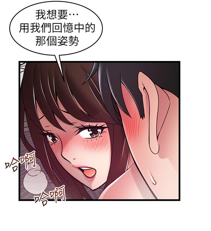 韩国漫画弱点韩漫_弱点-第96话-不能浪费女色的本能在线免费阅读-韩国漫画-第11张图片