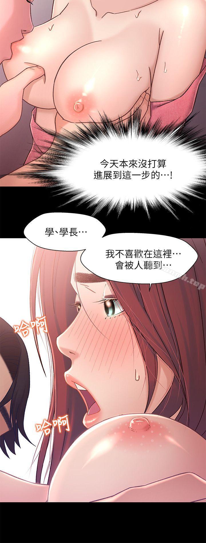 韩国漫画兄妹关系韩漫_兄妹关系-第6话-害羞却又主动的学妹在线免费阅读-韩国漫画-第30张图片