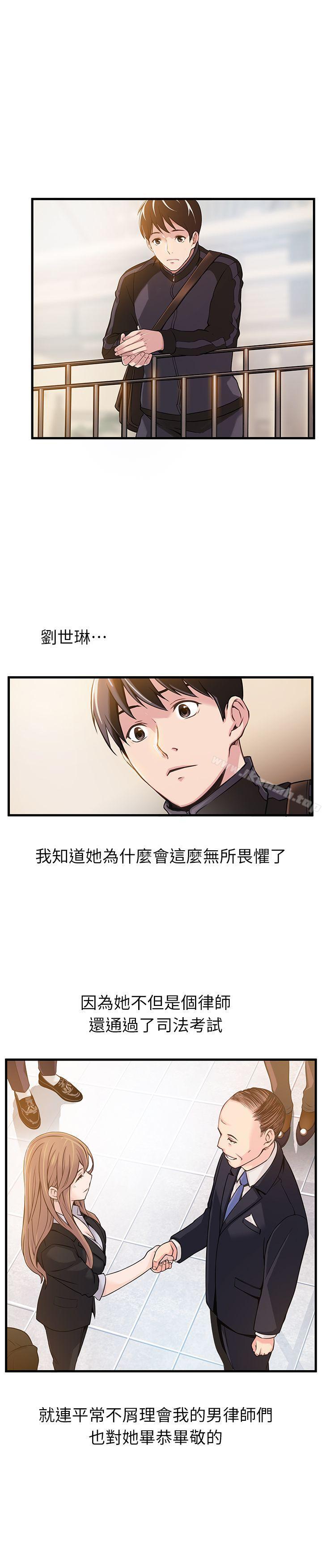 韩国漫画弱点韩漫_弱点-第2话---最年轻的律师&被逮到把柄的柜台在线免费阅读-韩国漫画-第22张图片
