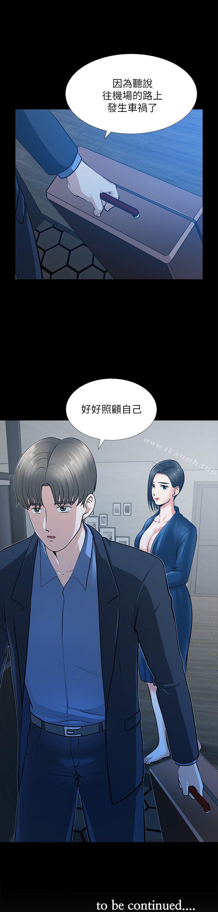 韩国漫画朋友妻韩漫_朋友妻-第30话-毁灭的关系在线免费阅读-韩国漫画-第40张图片