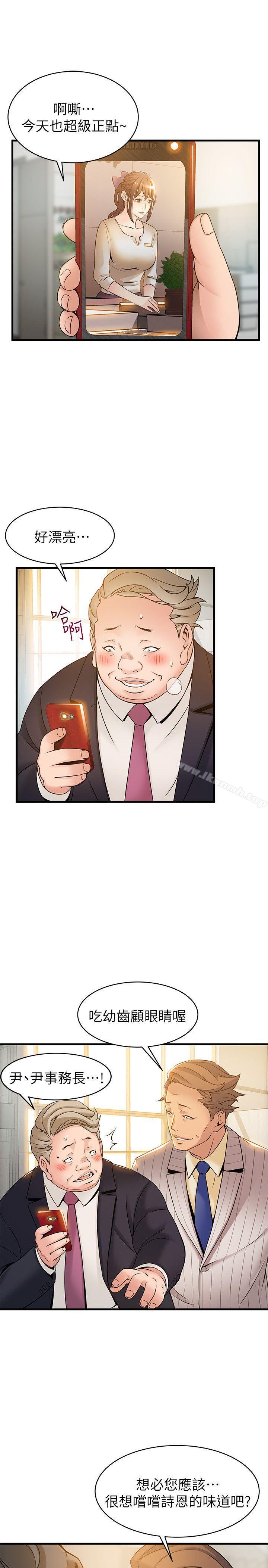 韩国漫画弱点韩漫_弱点-第14话-东振，快撕开我的丝袜在线免费阅读-韩国漫画-第35张图片