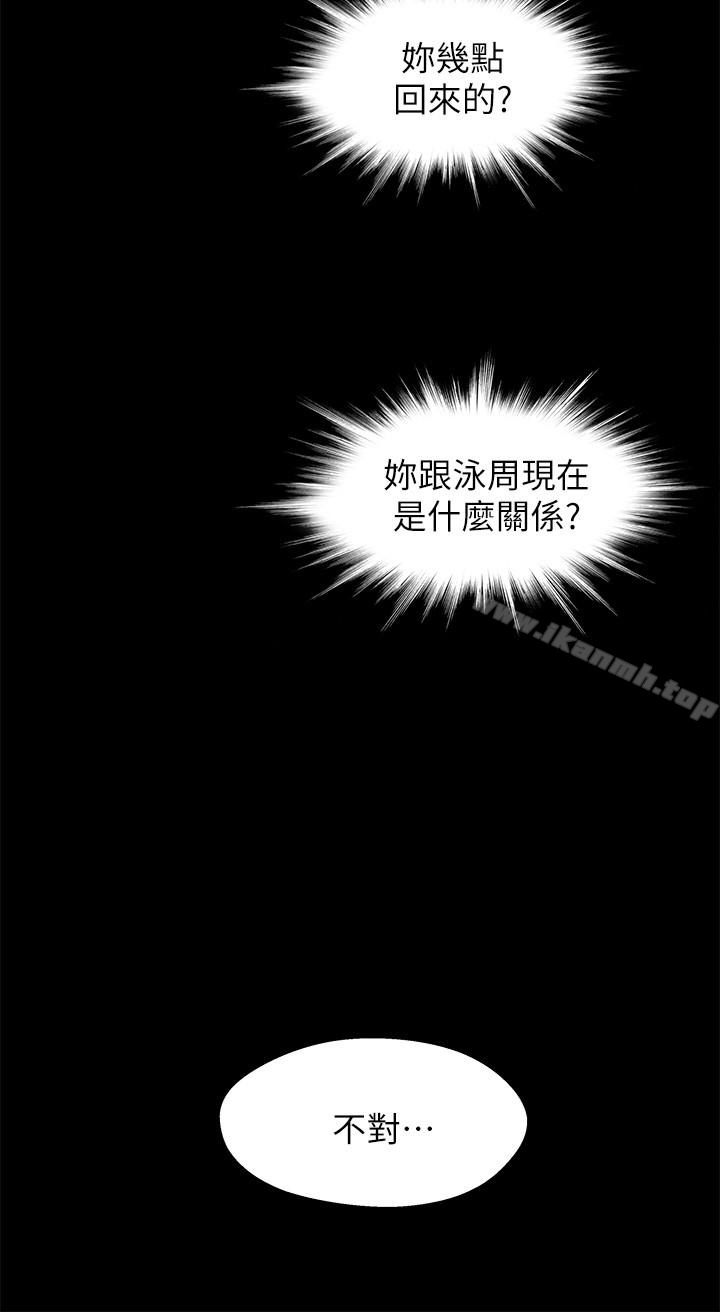 韩国漫画兄妹关系韩漫_兄妹关系-第15话-去找又莉的小橘在线免费阅读-韩国漫画-第14张图片