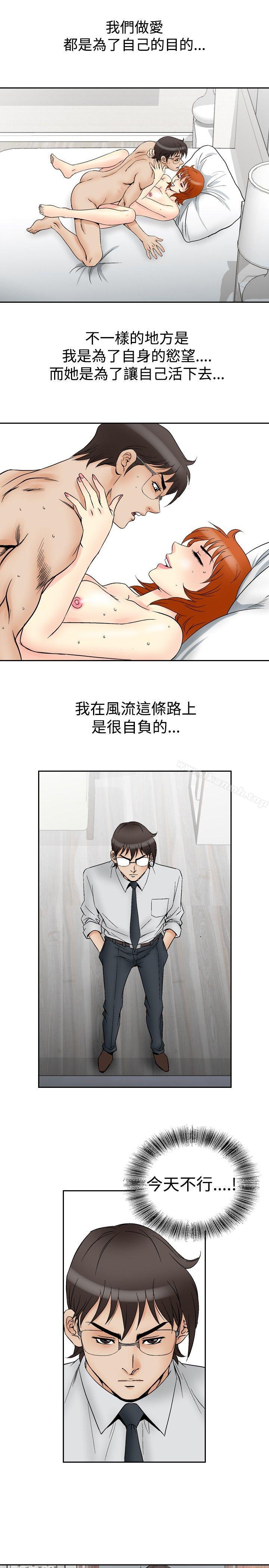 韩国漫画他的女人(完结)韩漫_他的女人(完结)-第64话在线免费阅读-韩国漫画-第12张图片