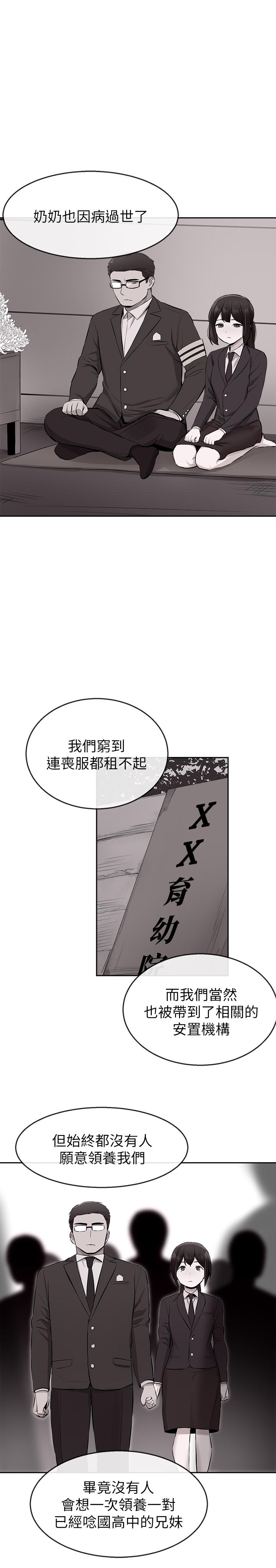 韩国漫画深夜噪音韩漫_深夜噪音-第5话-找上门的妍希在线免费阅读-韩国漫画-第19张图片
