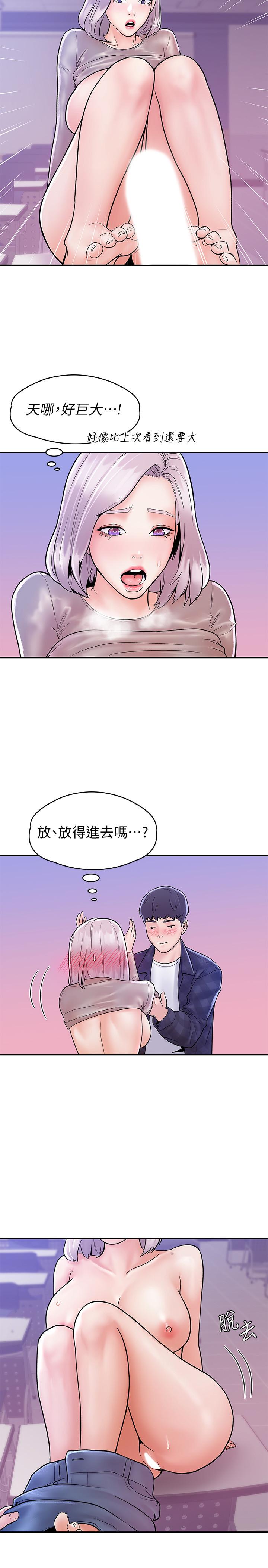 韩国漫画大学棒棒堂韩漫_大学棒棒堂-第21话-学长教你什么是真正的快感在线免费阅读-韩国漫画-第21张图片