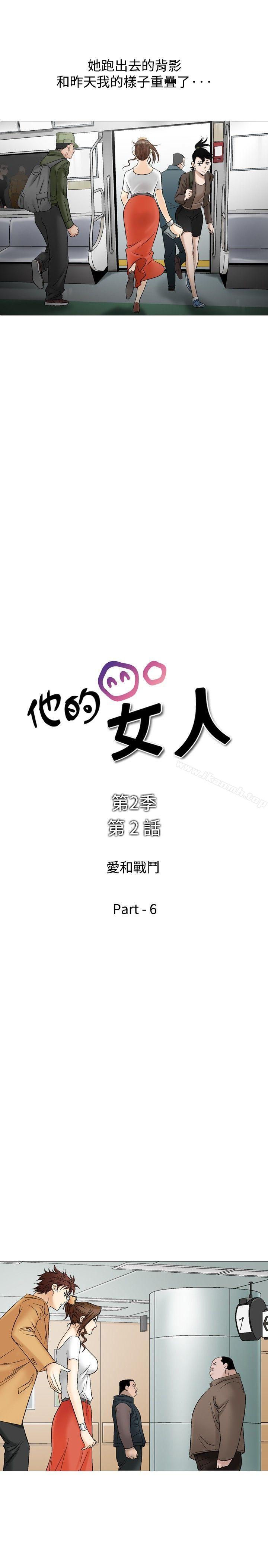 韩国漫画他的女人(完结)韩漫_他的女人(完结)-第32话在线免费阅读-韩国漫画-第3张图片