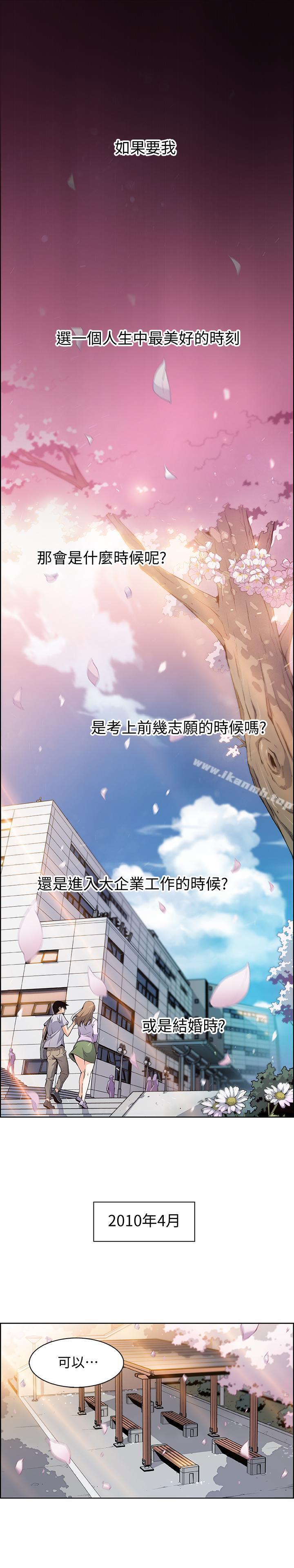 韩国漫画前女友变女佣韩漫_前女友变女佣-第1话-和初恋度过纪念性的一夜在线免费阅读-韩国漫画-第1张图片