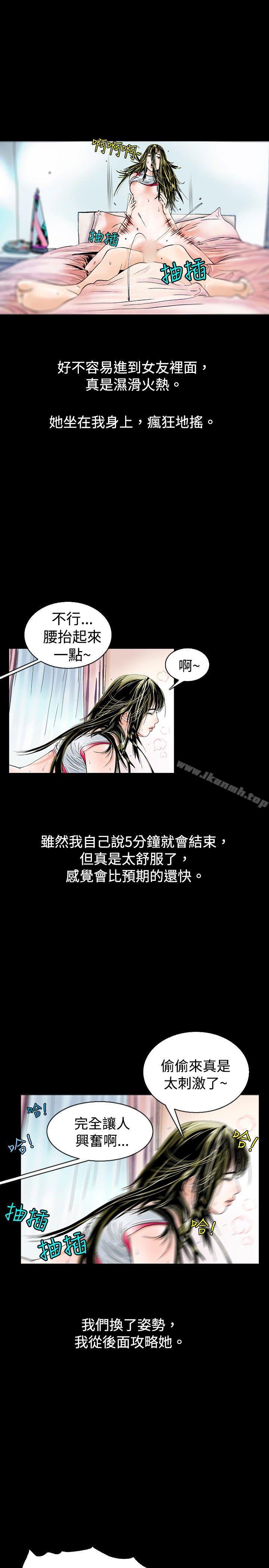 韩国漫画秘密Story(完结)韩漫_秘密Story(完结)-背著女友家人偷偷来(下)在线免费阅读-韩国漫画-第15张图片